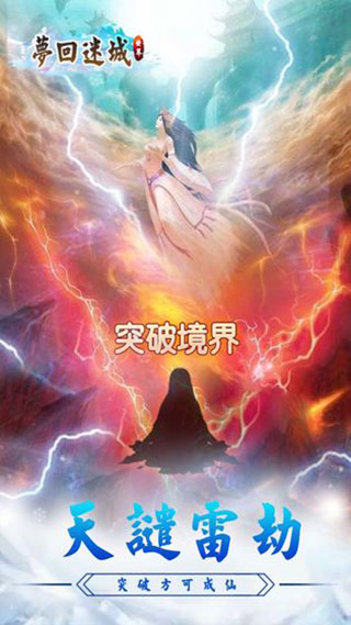 梦回迷城世界中文版2