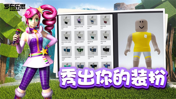 Roblox国际服官方正版1