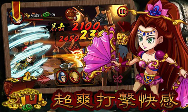 狂斩三国3九游版预览图2