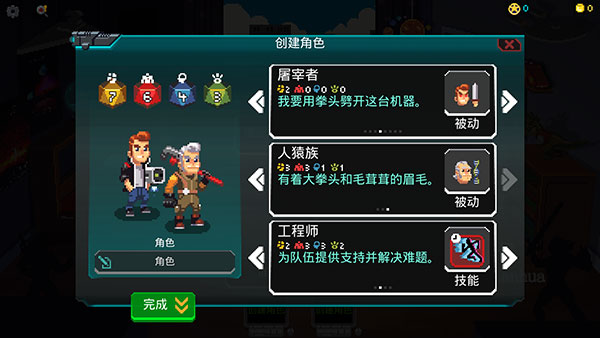 银河经理中文版最新版2