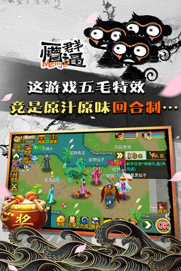 魔与道九游版预览图1