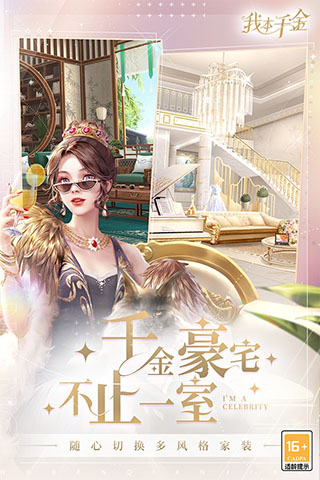 我本千金红包版2