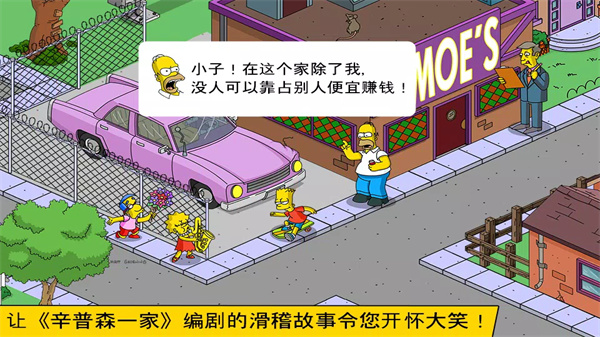 辛普森一家游戏手机版(Springfield)预览图5