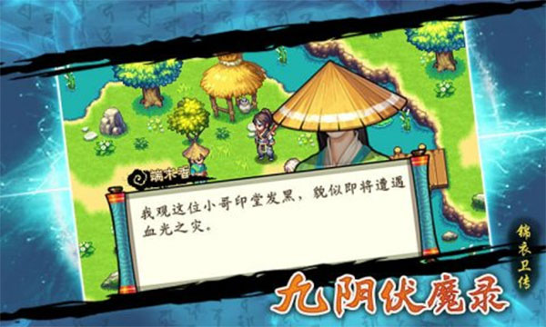 九阴伏魔录手游最新版1