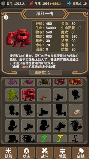 魔物调查者最新破解版预览图2