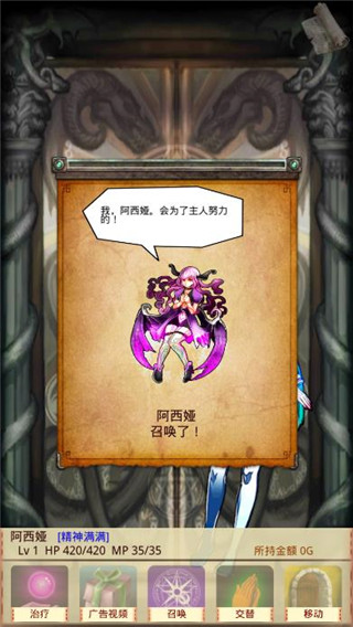 魔物娘召唤记汉化破解版5