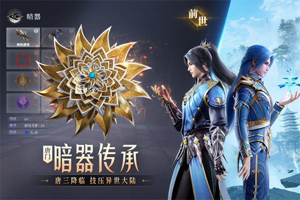 斗罗大陆魂师对决九游版1