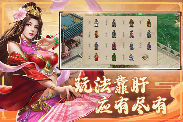 三国戏赵云传官方正版预览图3