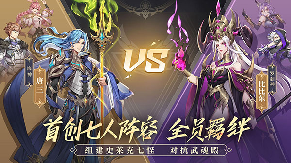 斗罗大陆武魂觉醒微信登录版1