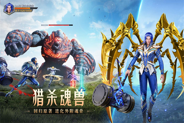 斗罗大陆魂师对决2023最新版4