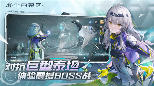 尘白禁区2023最新版2