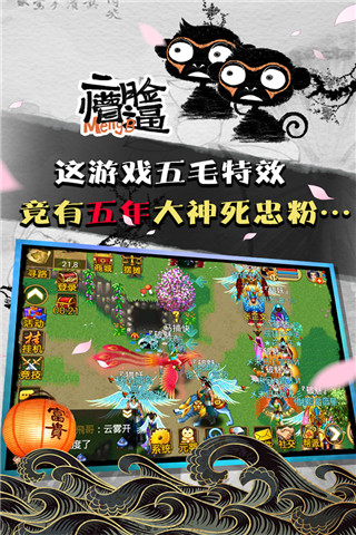 魔与道华为版本预览图2