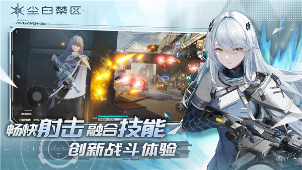 尘白禁区2023最新版3