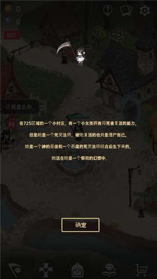 死灵法师汉化版2