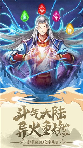 封神之战游戏2