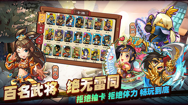 单机三国志3无限金币包子版3