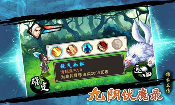 九阴伏魔录手游最新版2