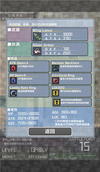 通胀勇者最新版(Inflation RPG)预览图3