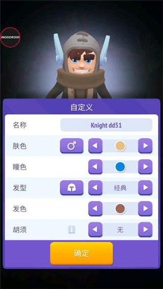 不休骑士2最新破解版5