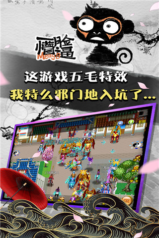 魔与道华为版本预览图1