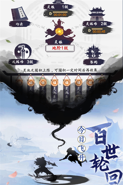 天影奇缘微信版3