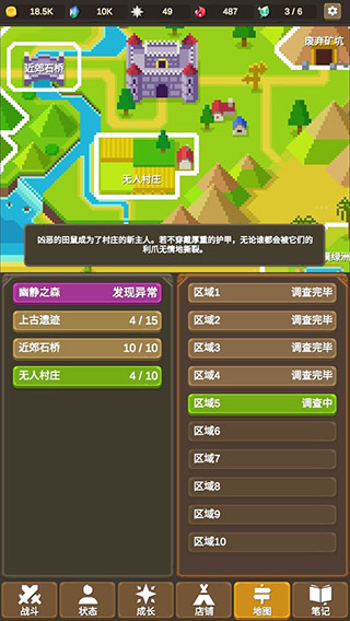 魔物调查者无限斗魂版破解版预览图2