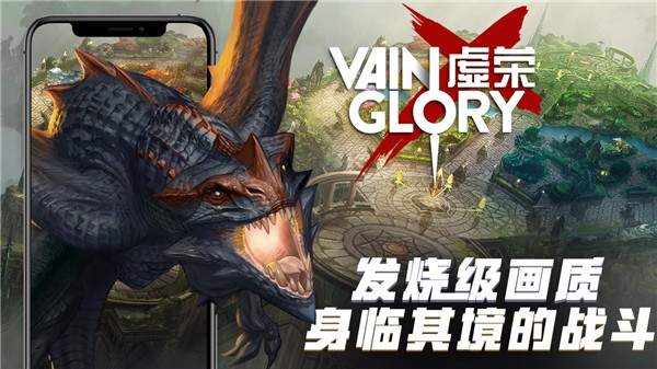 虚荣手游(Vainglory)3