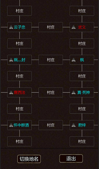 我要修真手游最新版3