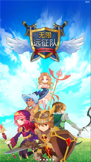 无限远征队(Infinity Heroes:Idle RPG)预览图1