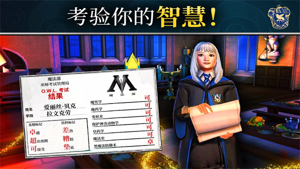 hogwarts mystery最新版3