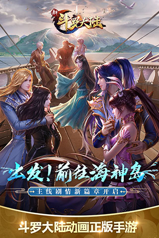 新斗罗大陆哔哩哔哩版1