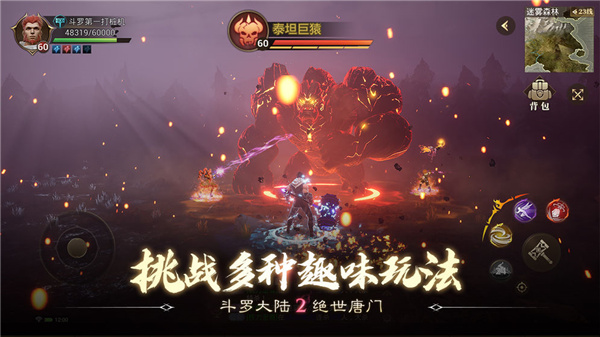 斗罗大陆2绝世唐门小米版5