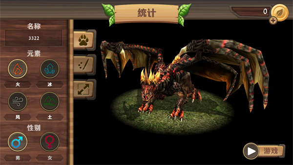 龙族模拟器最新版(Dragon Sim)预览图2