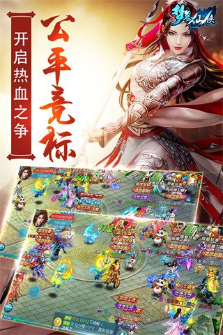 梦想仙侠2023最新版3