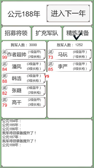 回到三国你还能吃鸡吗官方版5