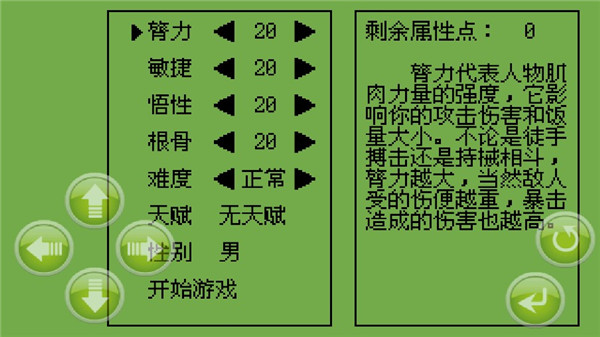 白金英雄坛说2官方版3