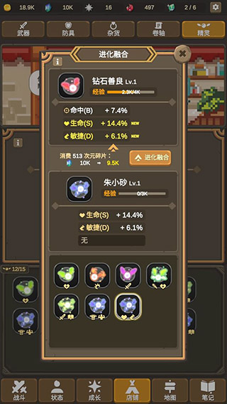 魔物调查者无限斗魂版破解版预览图3