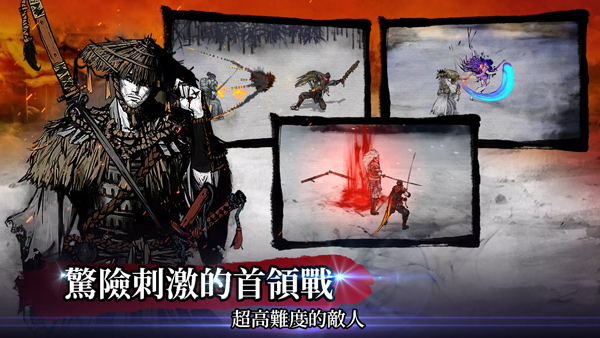 浪人最后的武士最新版4