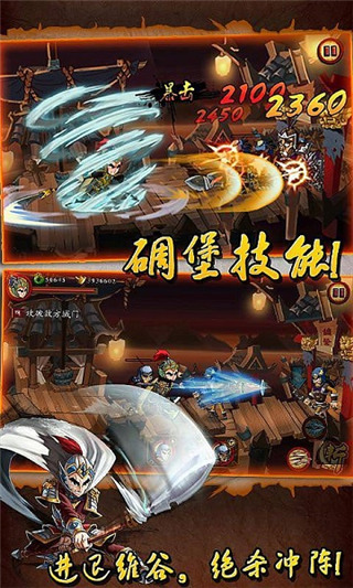 狂斩三国1官方正版4