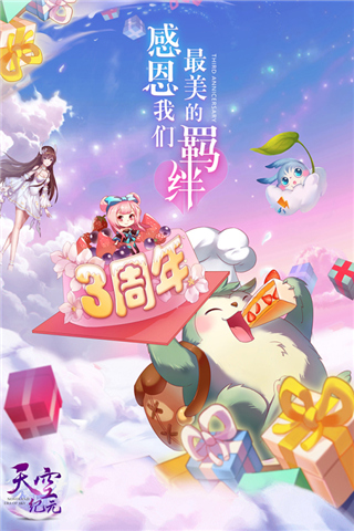 天空纪元oppo版预览图1