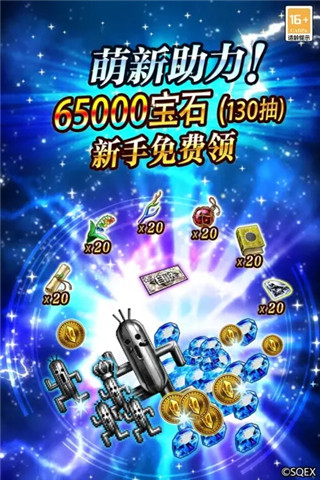 FFBE勇气启示录国际服5