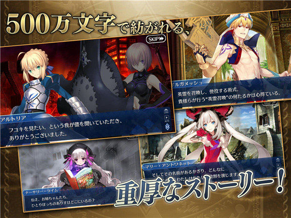 Fate/Grand Order日服官方正版2