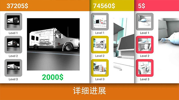 现实医疗模拟器最新版3