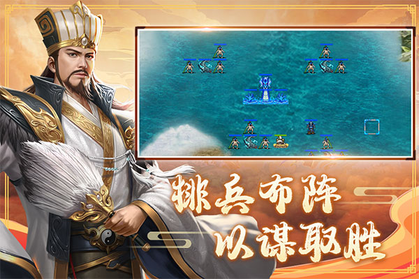 三国戏赵云传官方正版预览图2