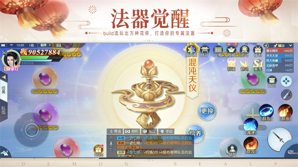 镇魔曲九游版预览图4