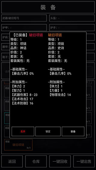 魔武无限最新版预览图3