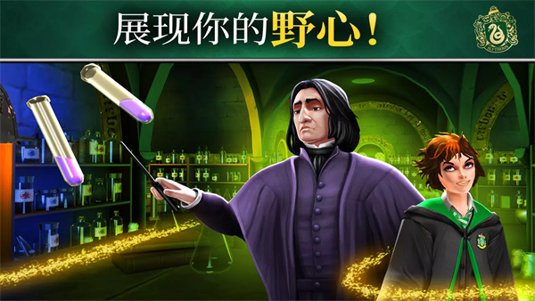 hogwarts mystery最新版2