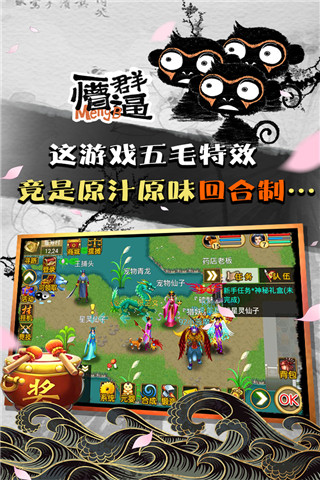 魔与道华为版本预览图3