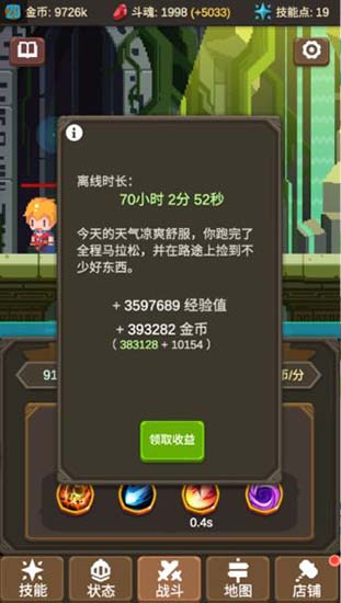 魔物调查者最新破解版预览图4