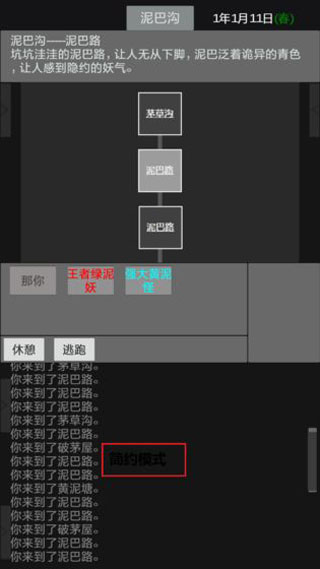 异世修真人无限药效破解版2